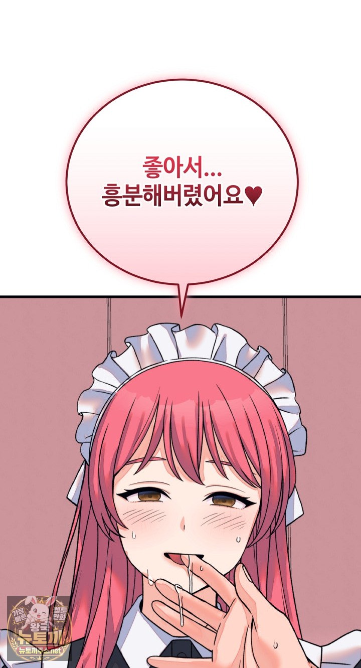 18+ From Pauper to Prince Raw Chapter 55 page 28