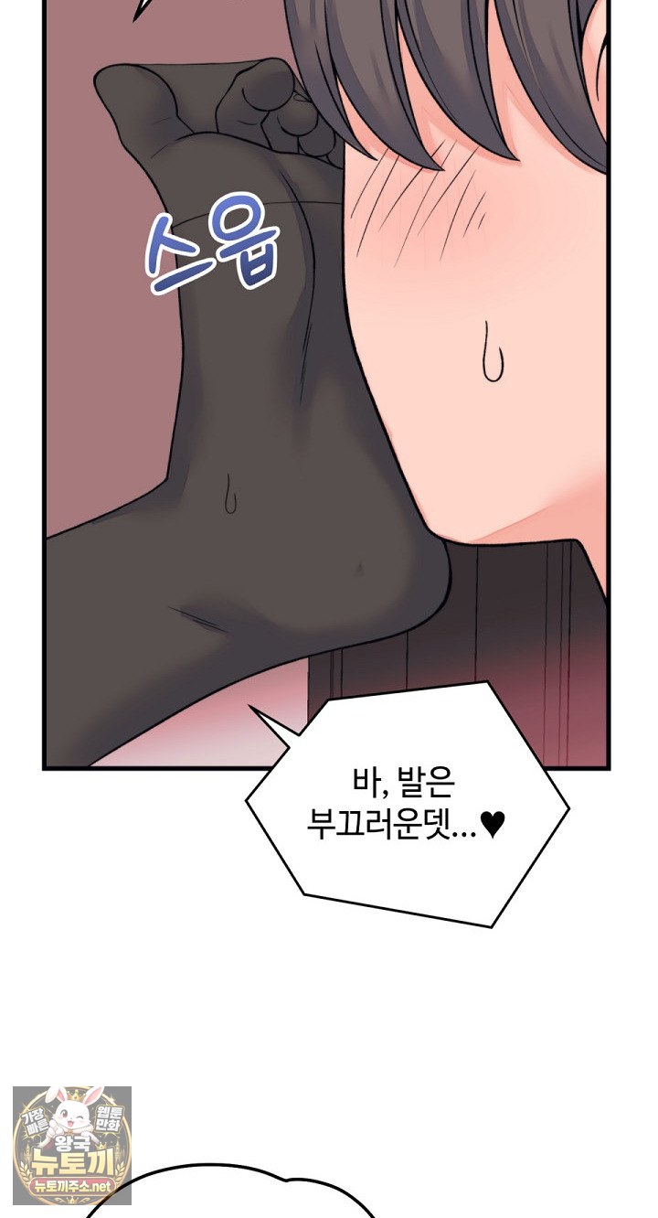 18+ From Pauper to Prince Raw Chapter 55 page 31