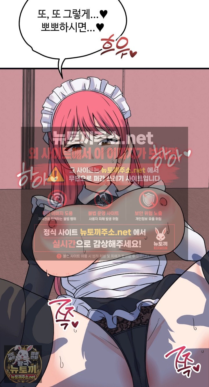 18+ From Pauper to Prince Raw Chapter 55 page 32