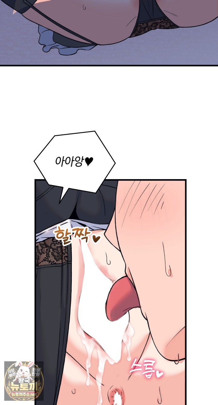 18+ From Pauper to Prince Raw Chapter 55 page 33