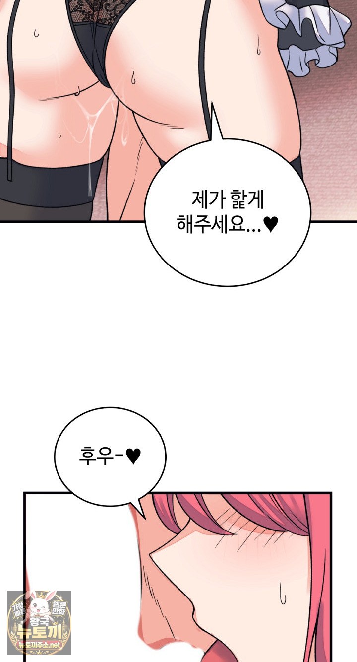 18+ From Pauper to Prince Raw Chapter 55 page 42