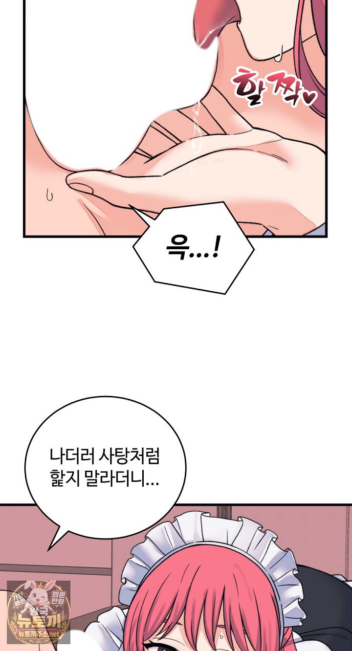 18+ From Pauper to Prince Raw Chapter 55 page 43