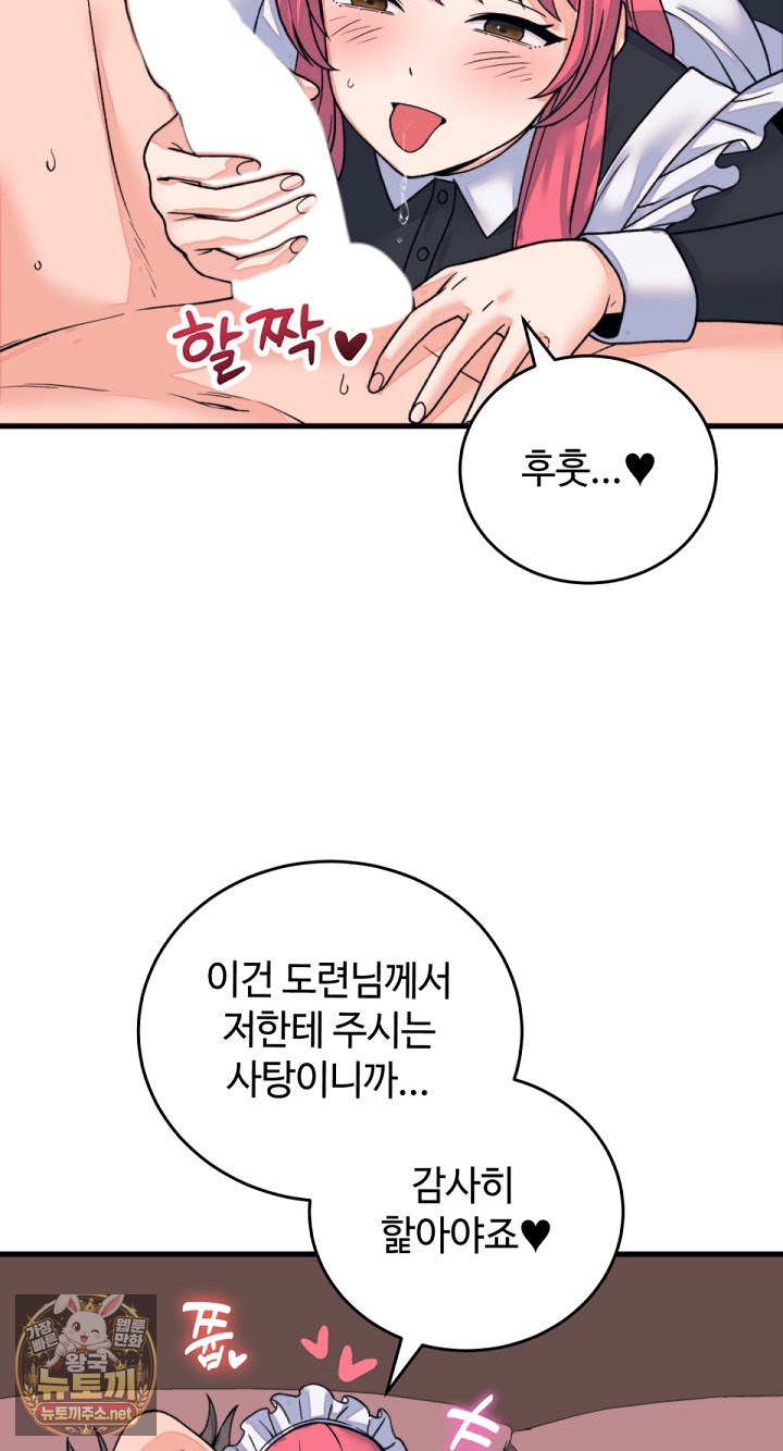 18+ From Pauper to Prince Raw Chapter 55 page 44