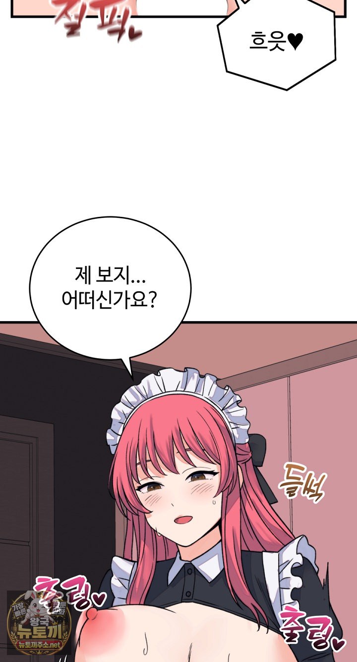 18+ From Pauper to Prince Raw Chapter 55 page 50