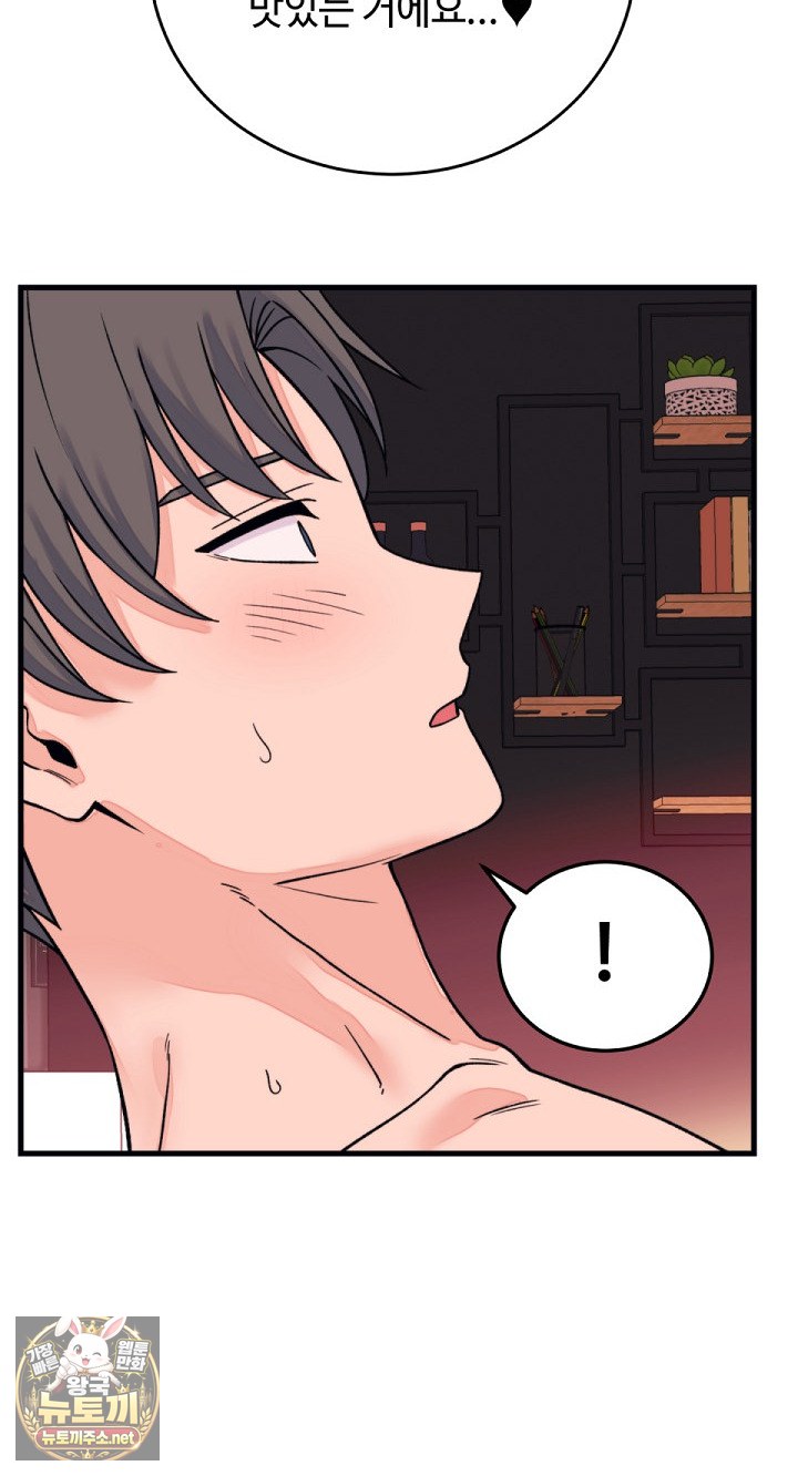 18+ From Pauper to Prince Raw Chapter 55 page 52