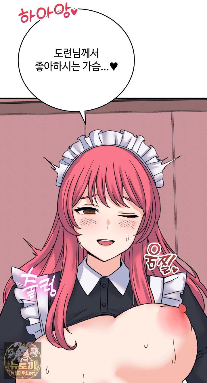 18+ From Pauper to Prince Raw Chapter 55 page 53
