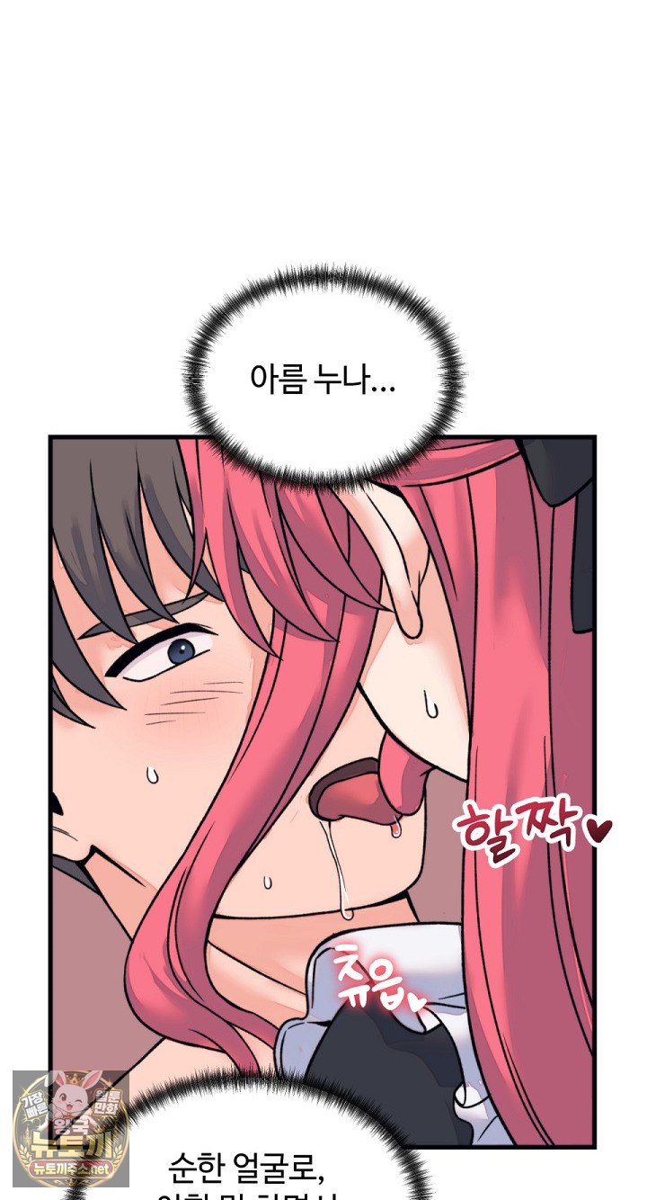 18+ From Pauper to Prince Raw Chapter 55 page 57