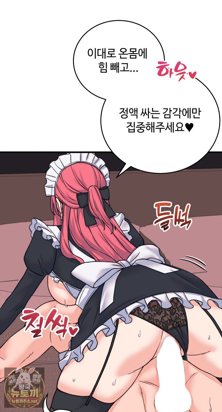 18+ From Pauper to Prince Raw Chapter 55 page 60