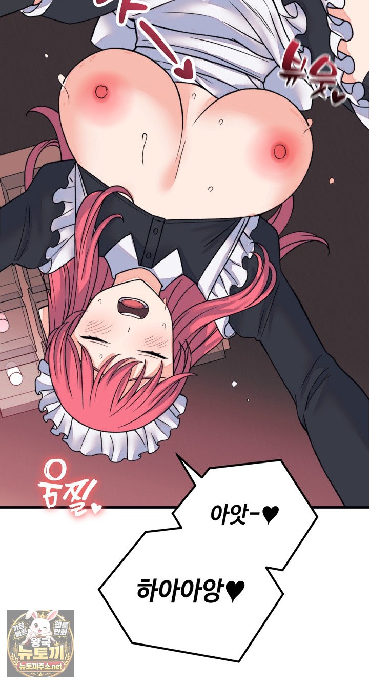 18+ From Pauper to Prince Raw Chapter 55 page 63