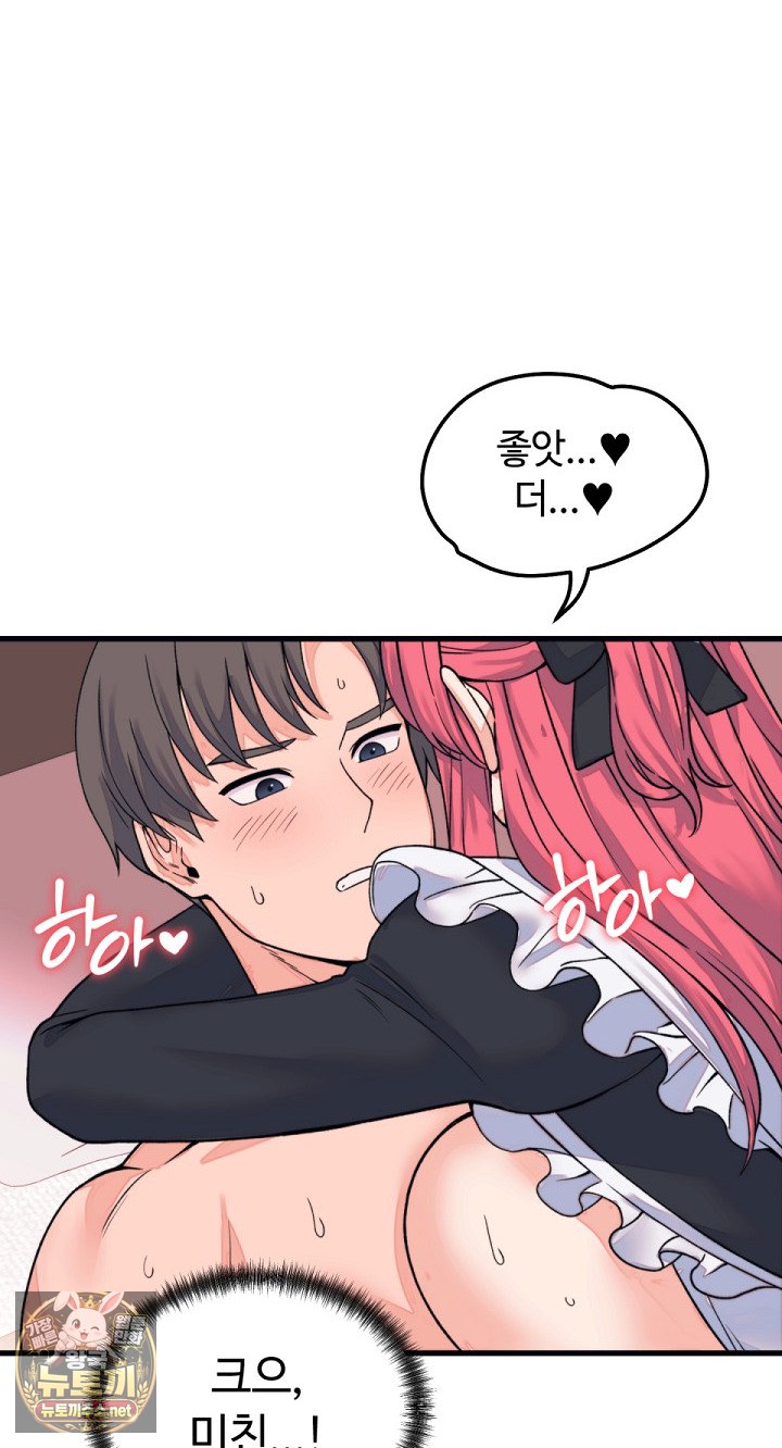 18+ From Pauper to Prince Raw Chapter 55 page 64