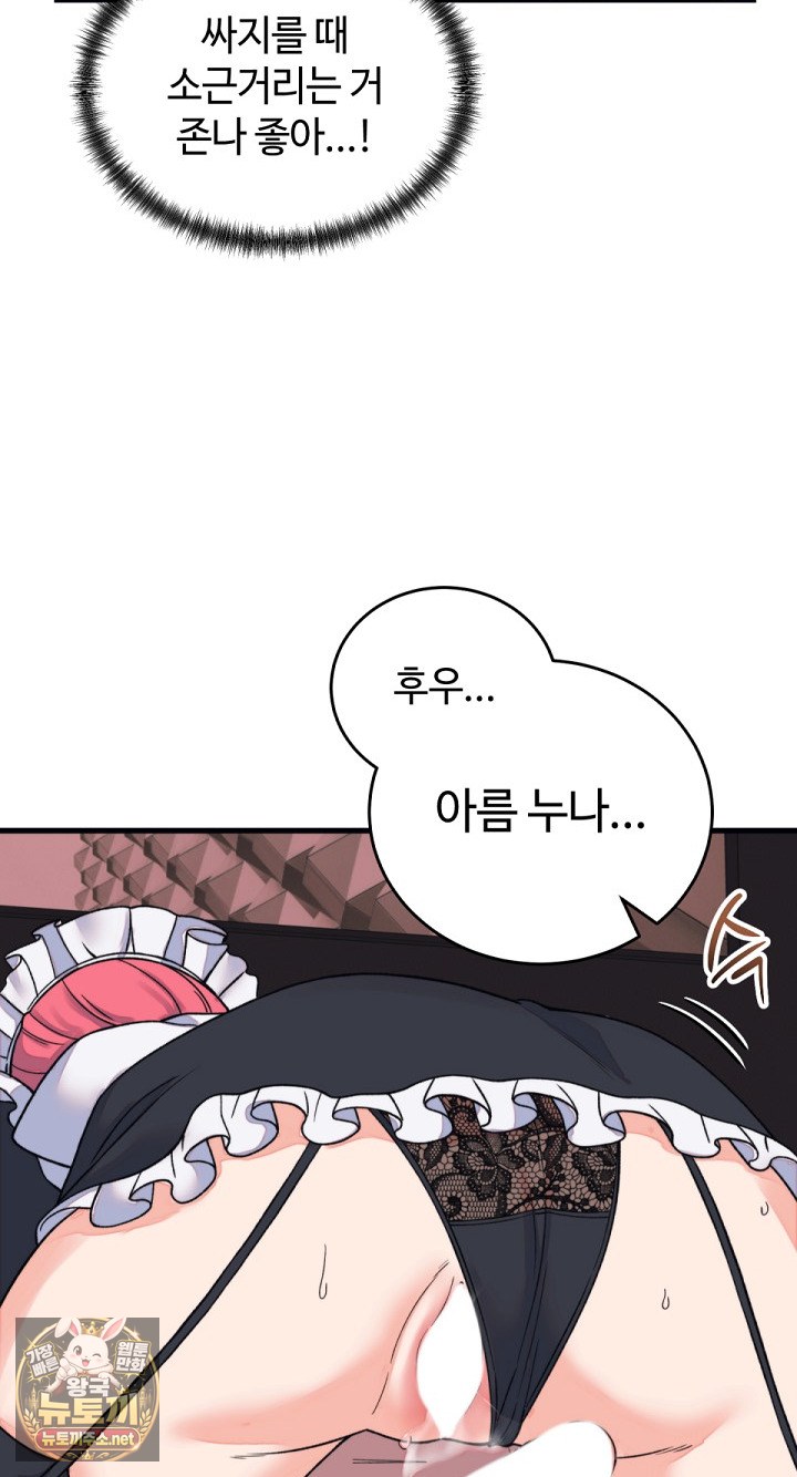 18+ From Pauper to Prince Raw Chapter 55 page 66