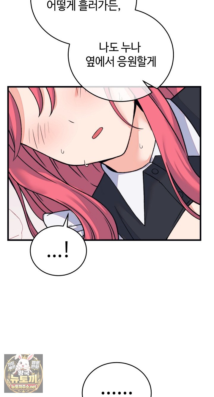 18+ From Pauper to Prince Raw Chapter 55 page 69