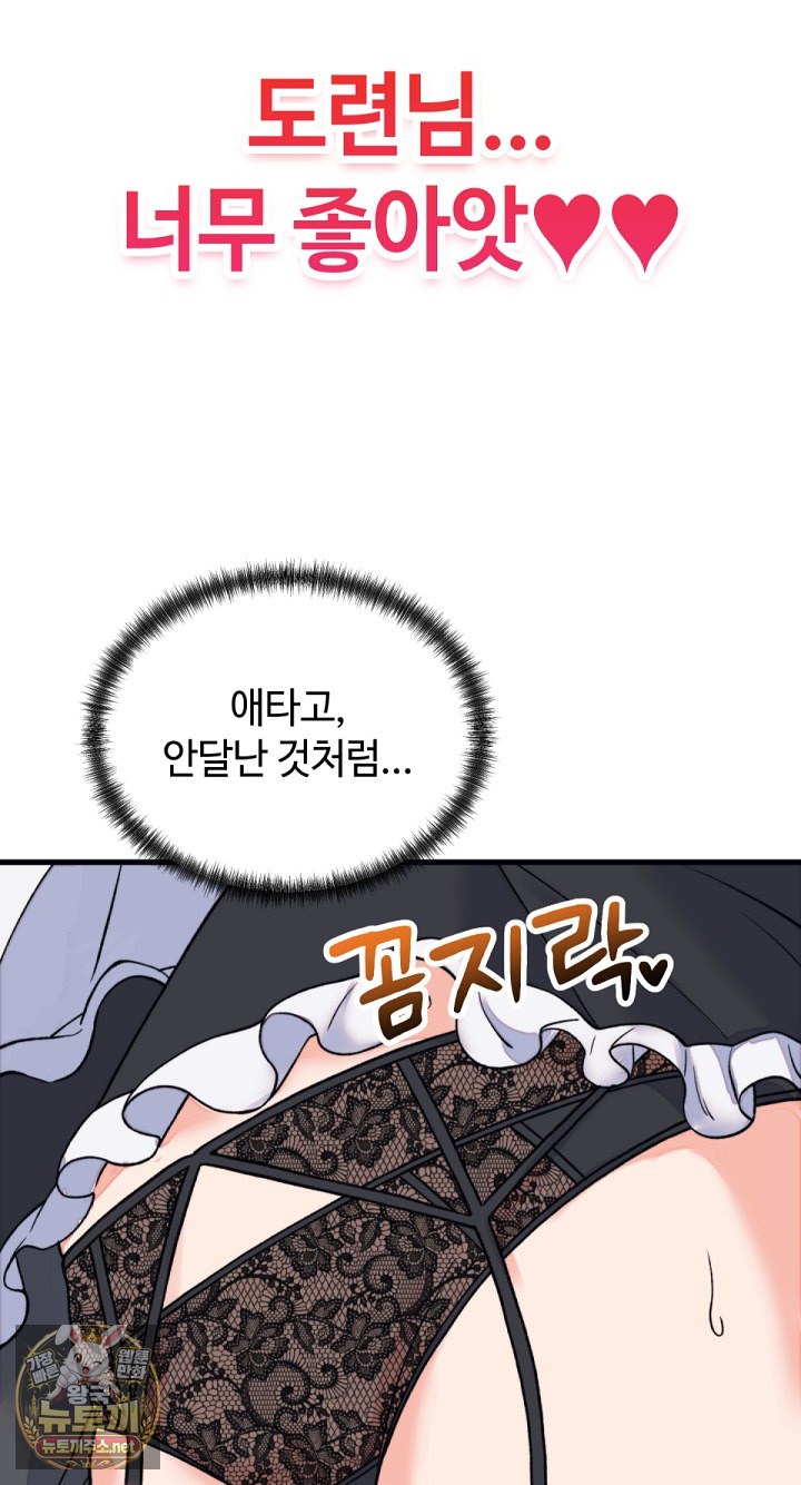 18+ From Pauper to Prince Raw Chapter 55 page 71