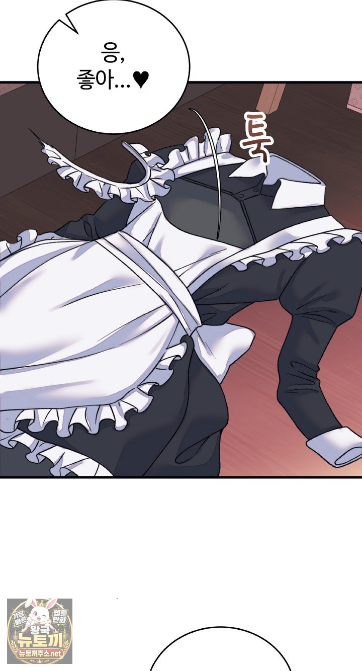 18+ From Pauper to Prince Raw Chapter 55 page 74