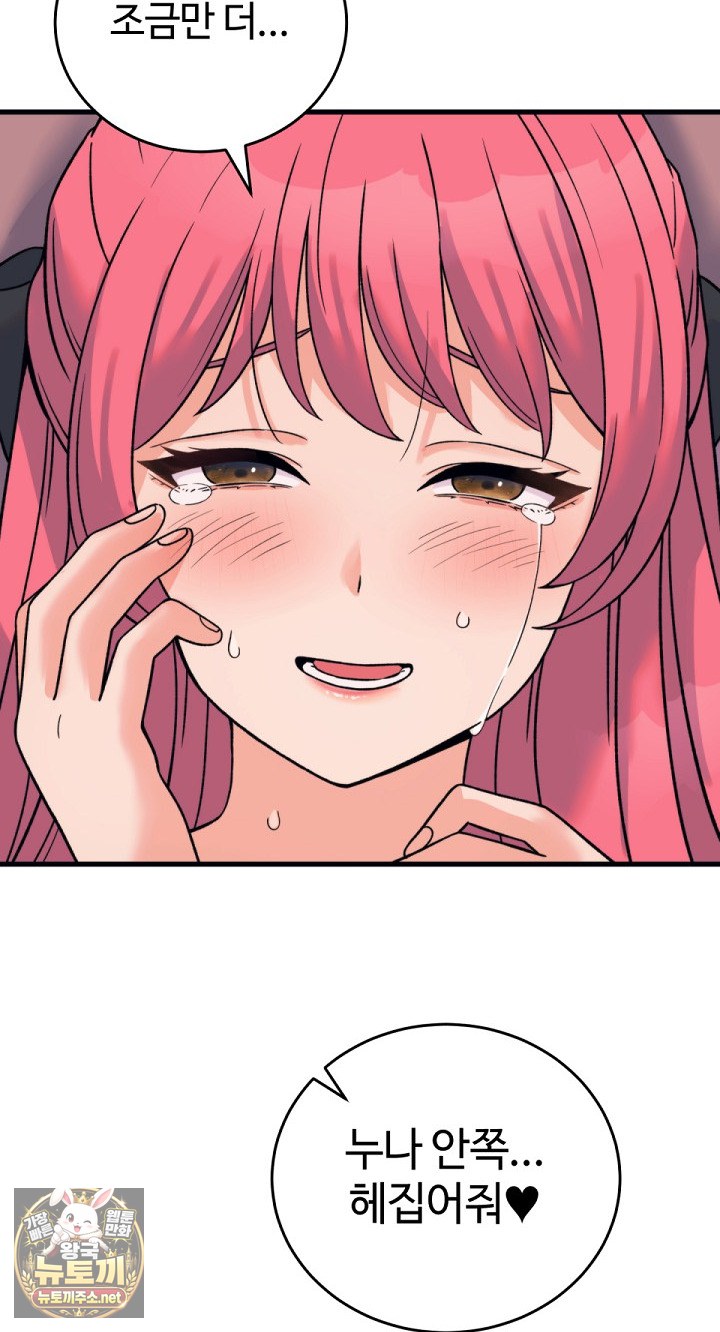 18+ From Pauper to Prince Raw Chapter 55 page 82