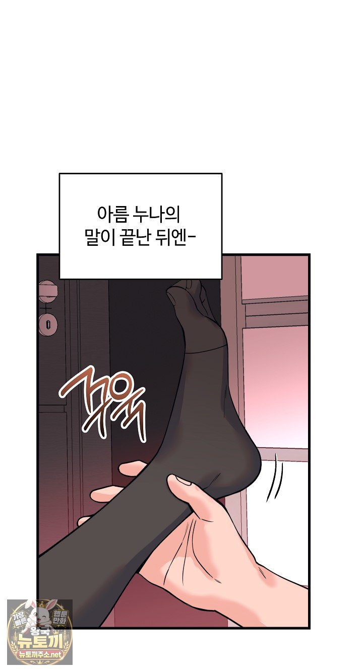 18+ From Pauper to Prince Raw Chapter 56 page 2