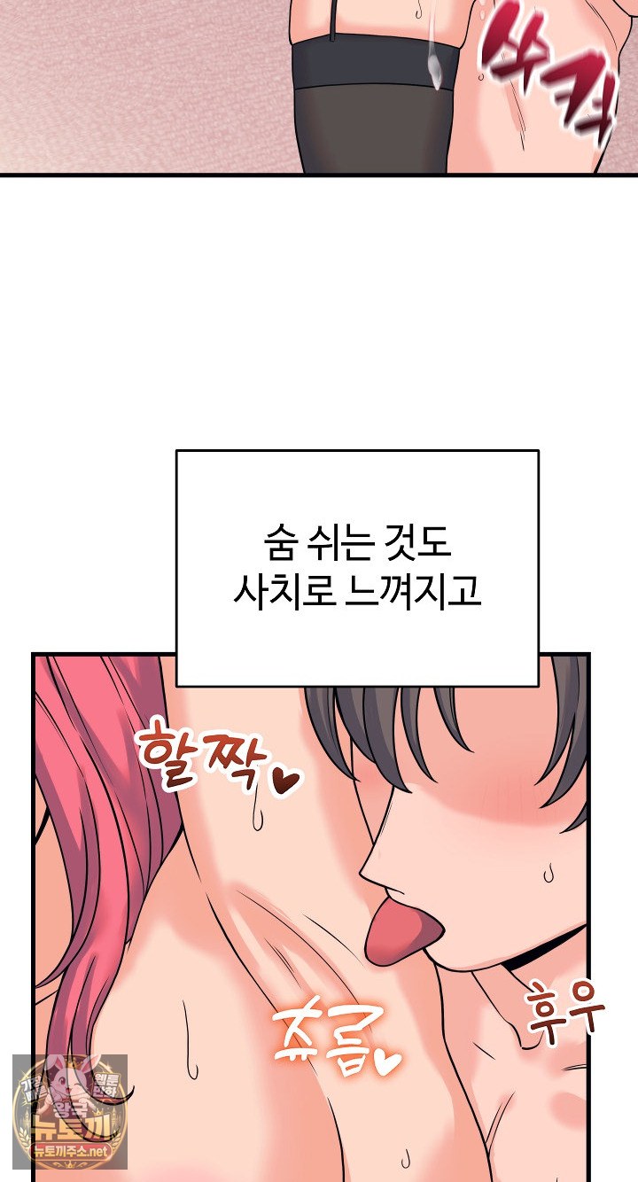 18+ From Pauper to Prince Raw Chapter 56 page 6
