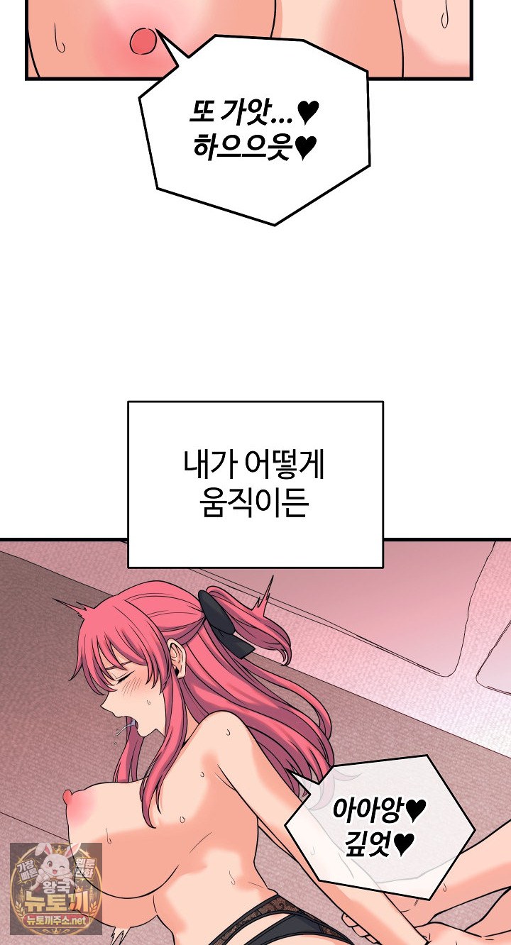 18+ From Pauper to Prince Raw Chapter 56 page 7