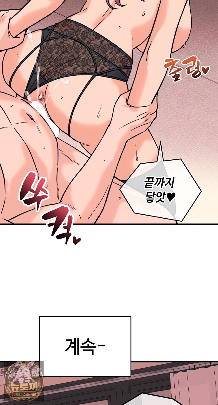 18+ From Pauper to Prince Raw Chapter 56 page 9