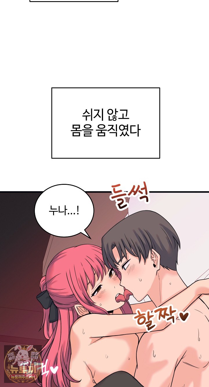 18+ From Pauper to Prince Raw Chapter 56 page 13