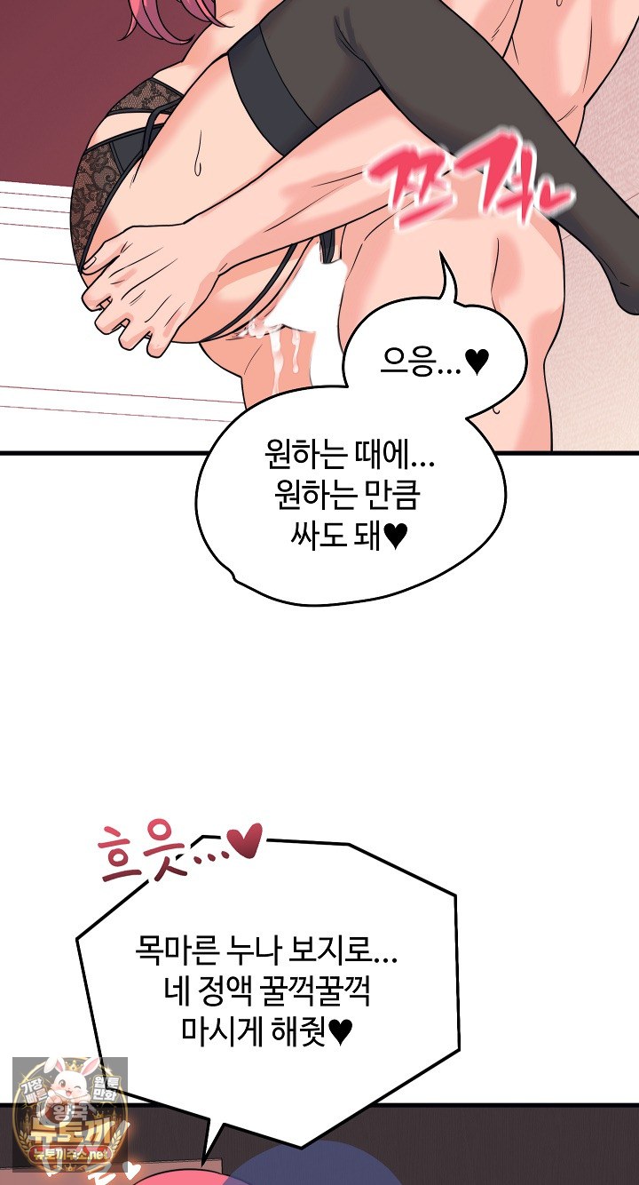 18+ From Pauper to Prince Raw Chapter 56 page 14