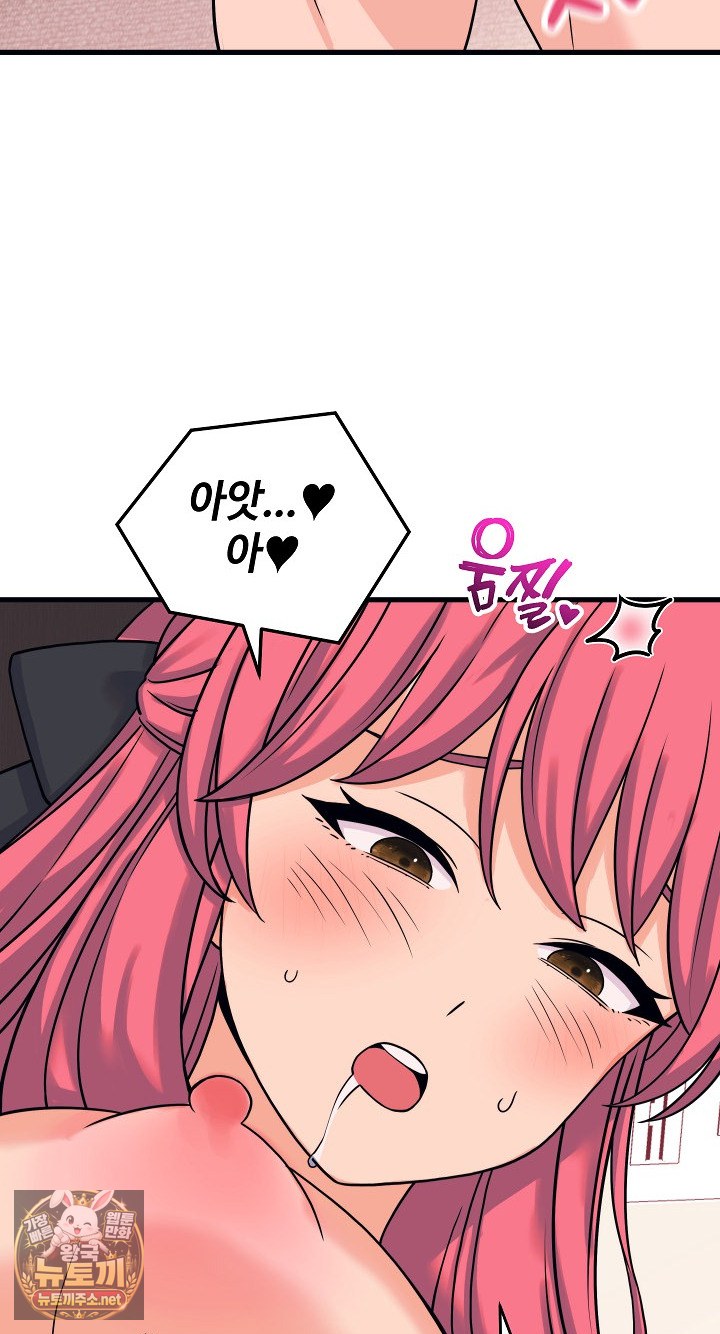 18+ From Pauper to Prince Raw Chapter 56 page 18