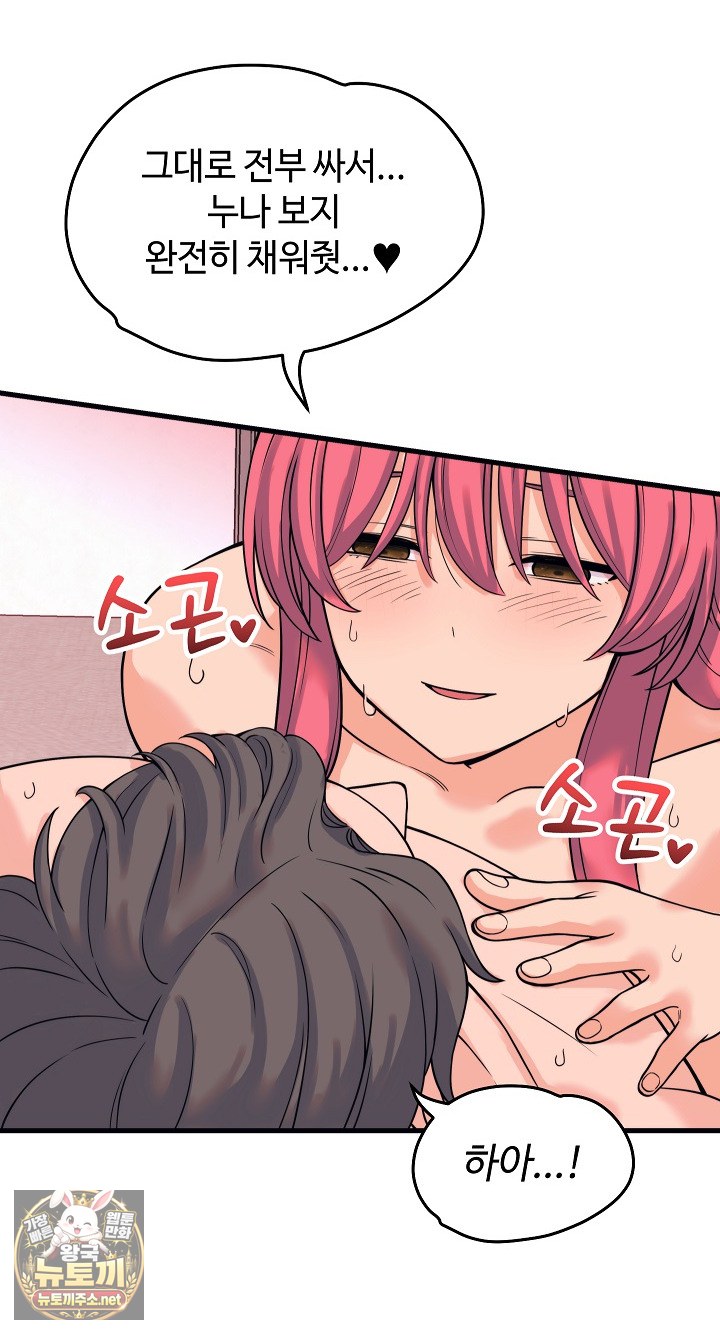 18+ From Pauper to Prince Raw Chapter 56 page 21