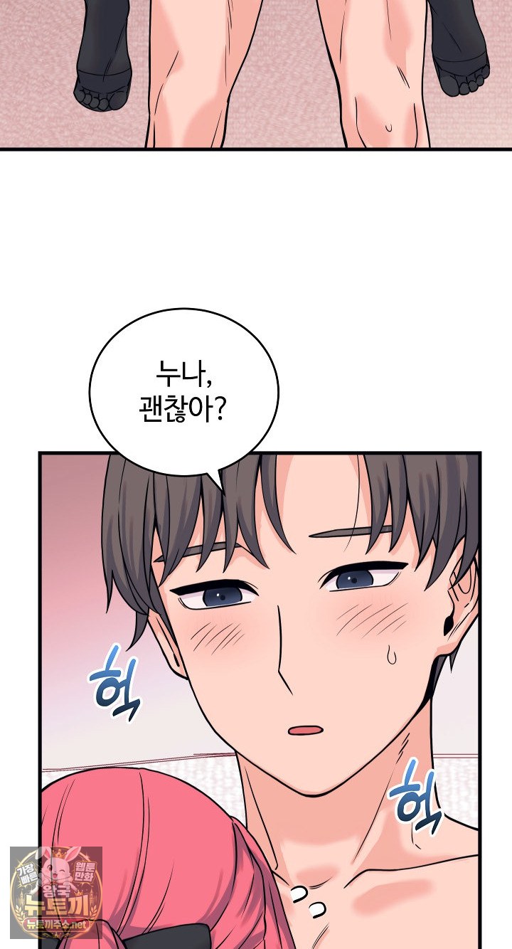 18+ From Pauper to Prince Raw Chapter 56 page 24