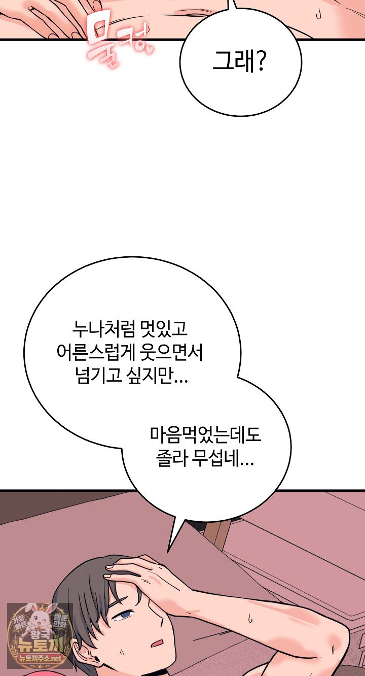 18+ From Pauper to Prince Raw Chapter 56 page 28