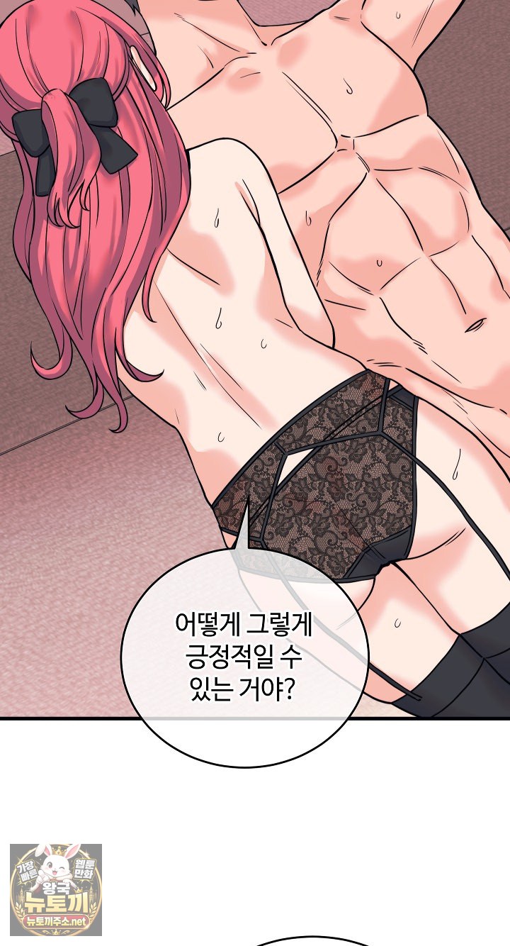 18+ From Pauper to Prince Raw Chapter 56 page 29