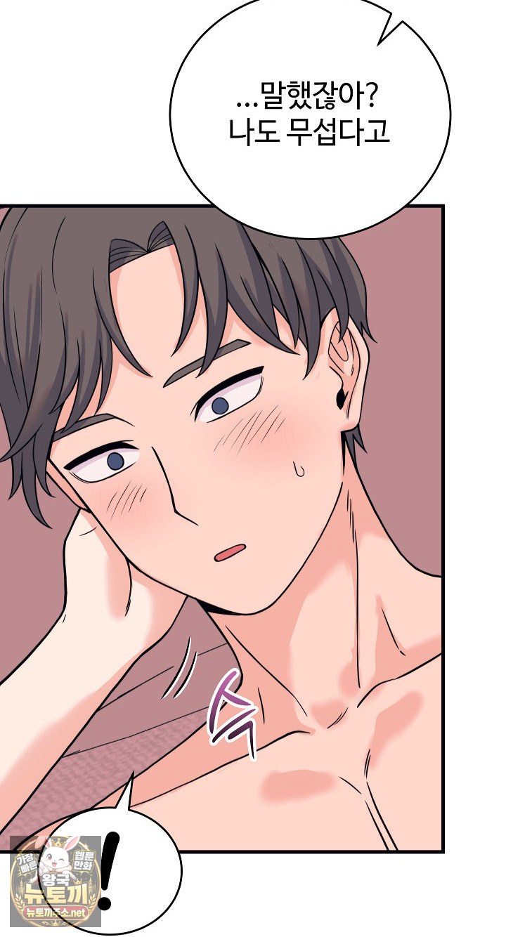 18+ From Pauper to Prince Raw Chapter 56 page 30