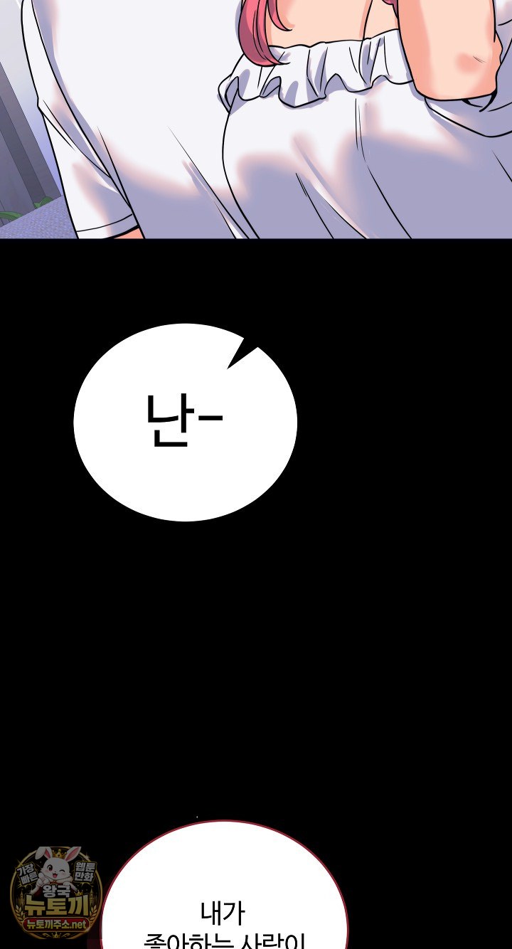 18+ From Pauper to Prince Raw Chapter 56 page 35