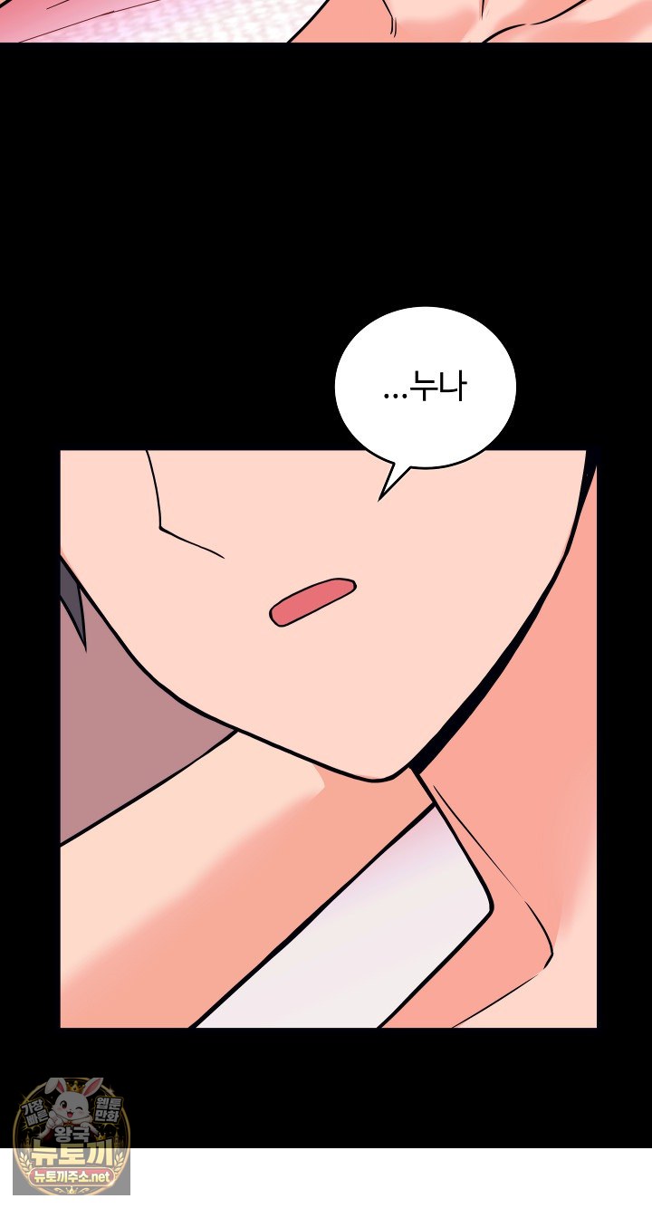 18+ From Pauper to Prince Raw Chapter 56 page 38