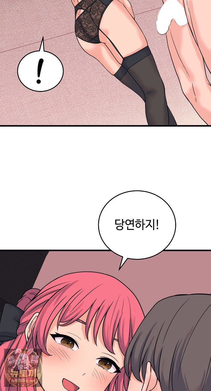 18+ From Pauper to Prince Raw Chapter 56 page 40