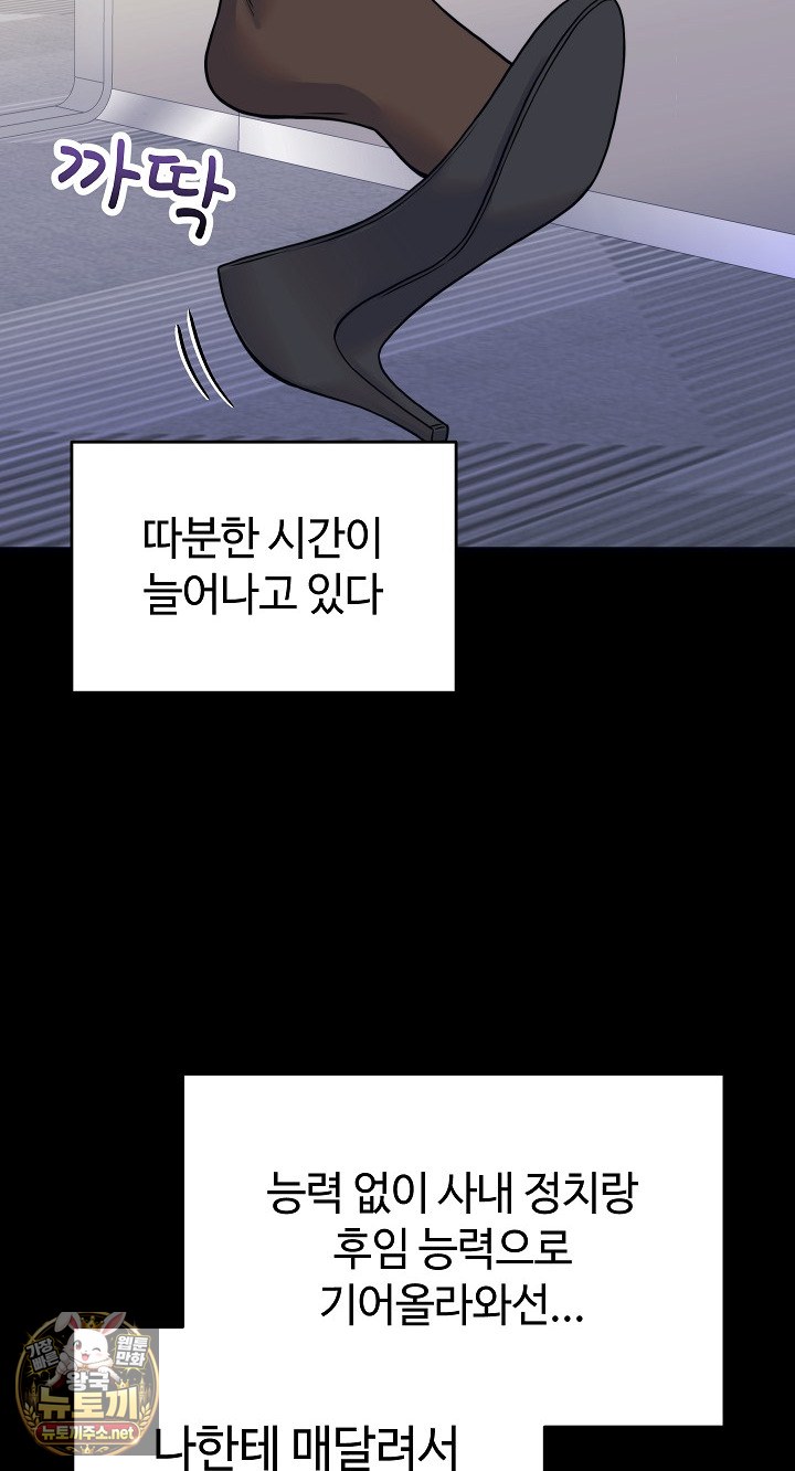 18+ From Pauper to Prince Raw Chapter 56 page 43