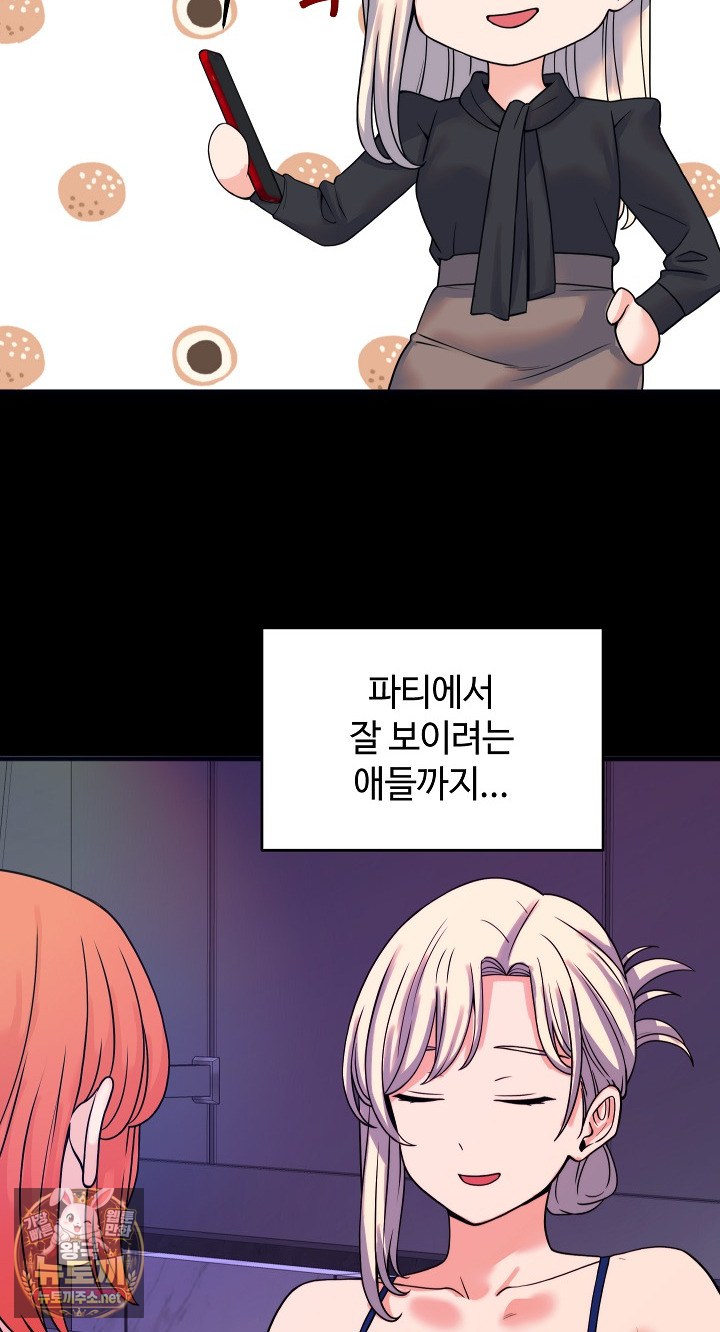 18+ From Pauper to Prince Raw Chapter 56 page 46