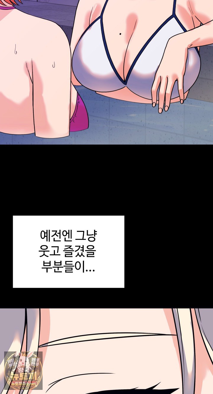 18+ From Pauper to Prince Raw Chapter 56 page 47
