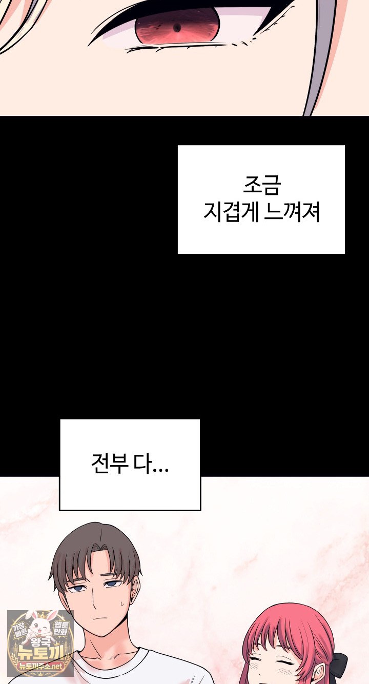 18+ From Pauper to Prince Raw Chapter 56 page 48
