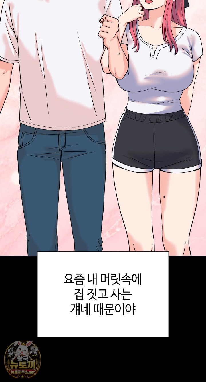 18+ From Pauper to Prince Raw Chapter 56 page 49
