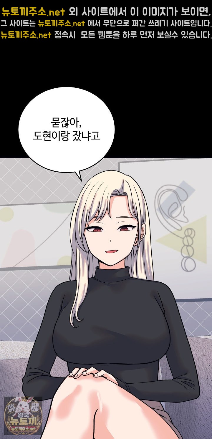 18+ From Pauper to Prince Raw Chapter 56 page 50