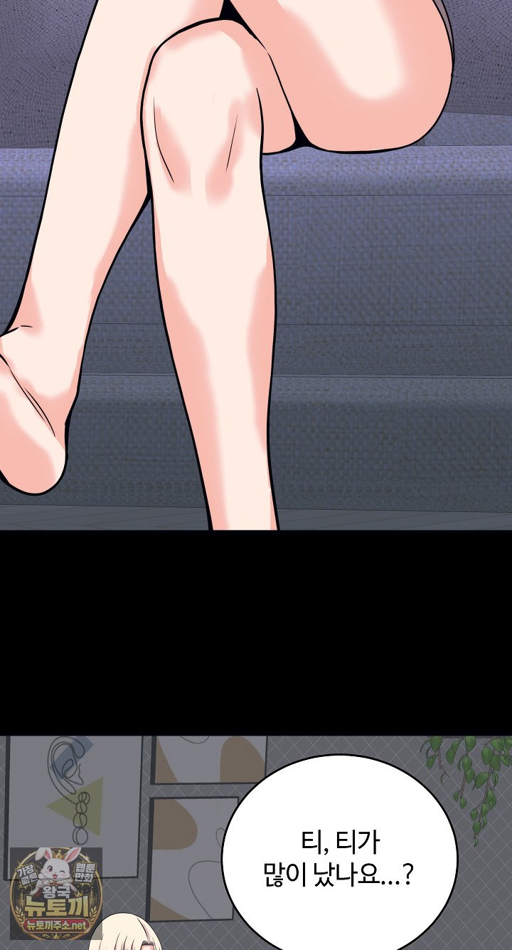 18+ From Pauper to Prince Raw Chapter 56 page 51