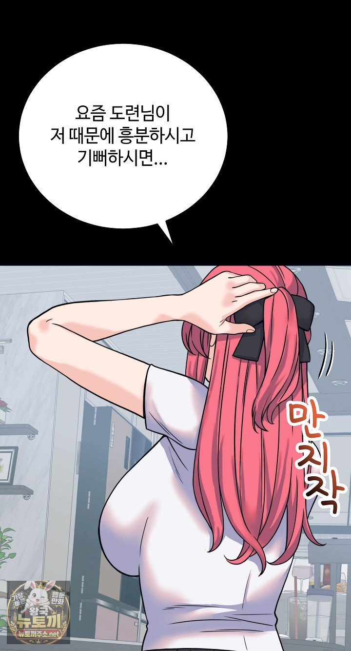 18+ From Pauper to Prince Raw Chapter 56 page 53