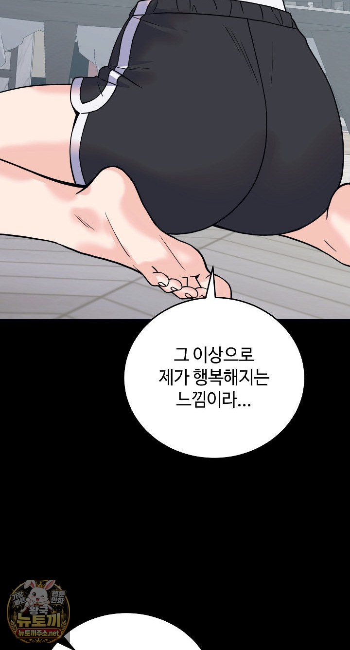 18+ From Pauper to Prince Raw Chapter 56 page 54