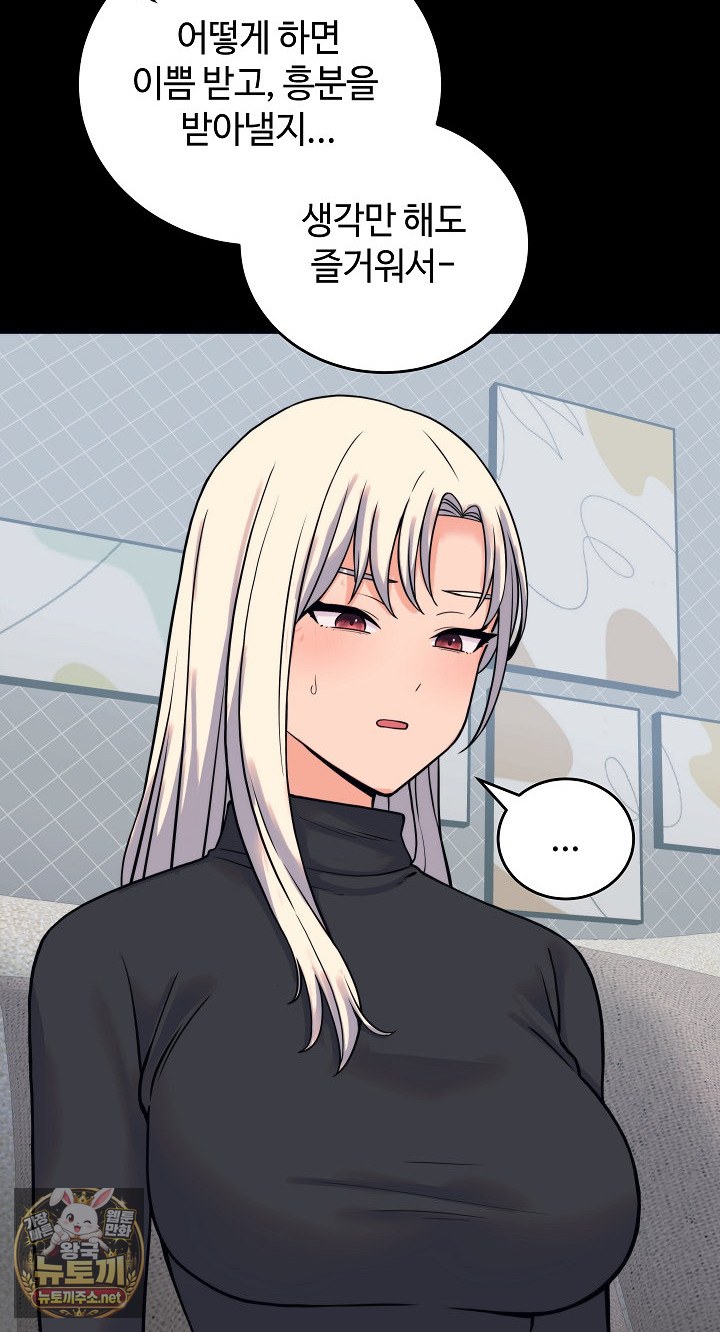 18+ From Pauper to Prince Raw Chapter 56 page 55