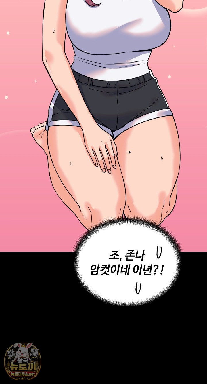18+ From Pauper to Prince Raw Chapter 56 page 57