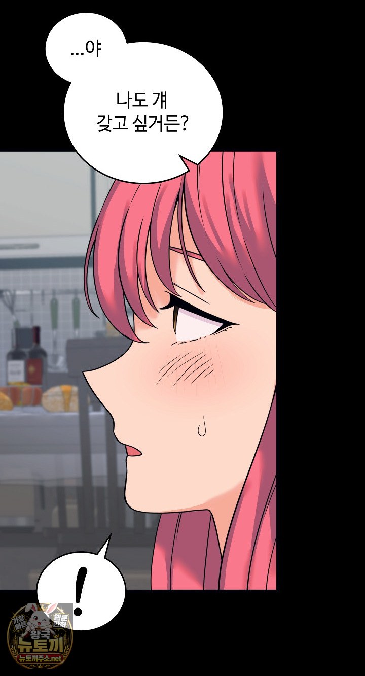 18+ From Pauper to Prince Raw Chapter 56 page 58