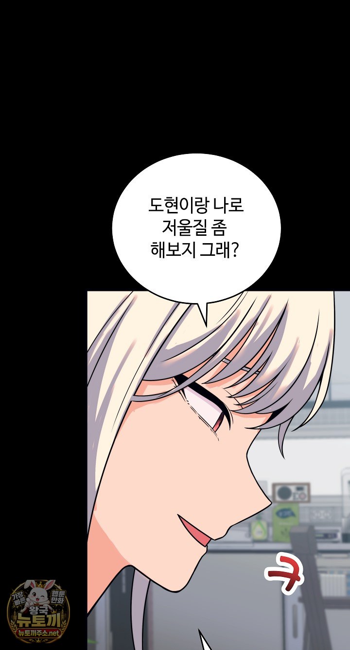 18+ From Pauper to Prince Raw Chapter 56 page 59