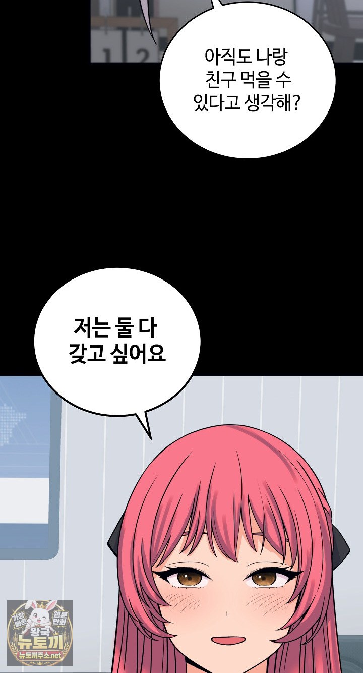 18+ From Pauper to Prince Raw Chapter 56 page 60
