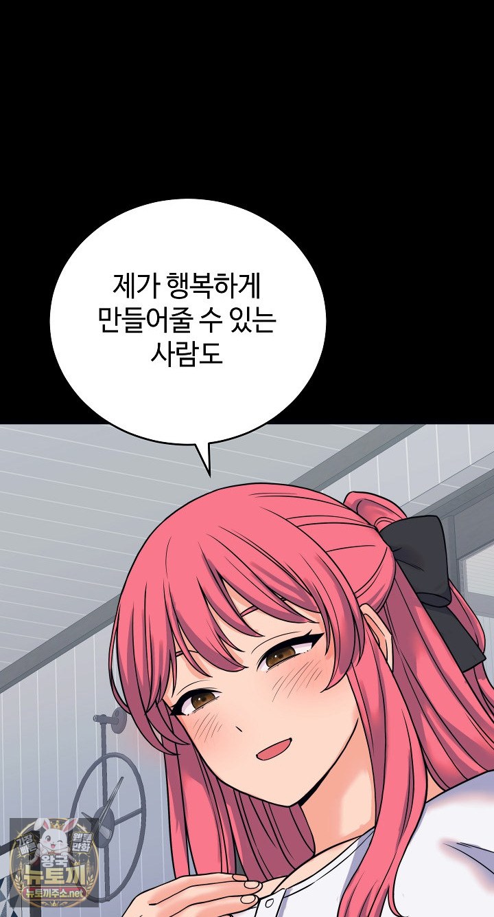 18+ From Pauper to Prince Raw Chapter 56 page 63