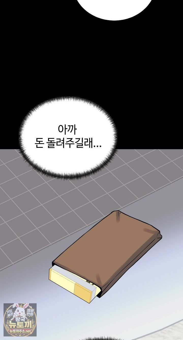 18+ From Pauper to Prince Raw Chapter 56 page 66